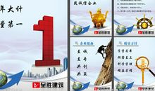 公司口号八字标语大全