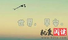 冬天祝福语大全