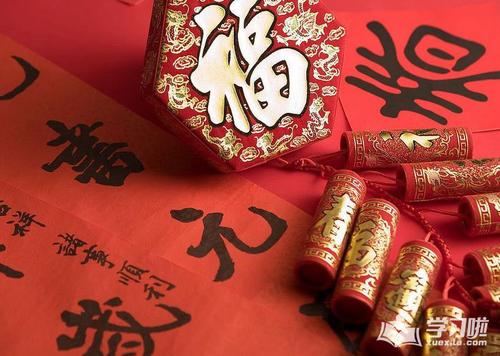 祝妻子新年快乐