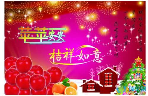 圣诞前夕祝愿女友