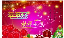 平安夜祝福语女朋友