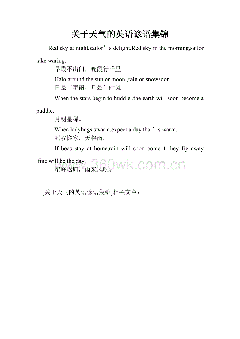 关于端午节的英语谚语