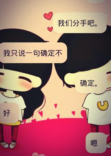 朋友破碎的爱情带来的慰藉