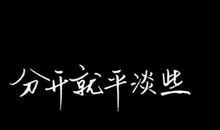 伤感唯美短句简短