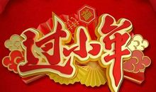 祝大朋友六一祝福语