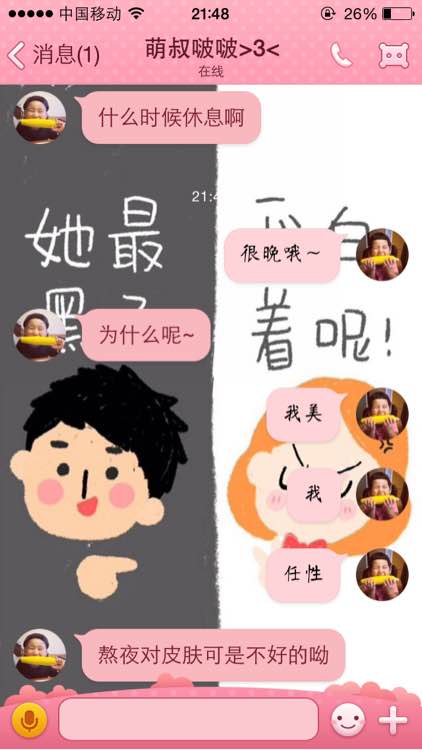 对主题夫妇的评论