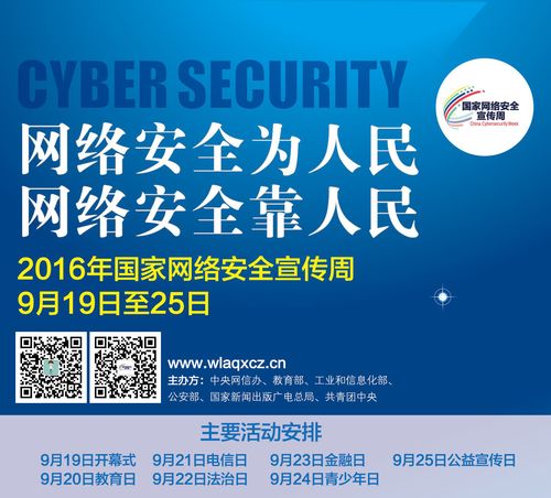 公共交通周的口号