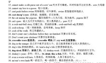 动物名的歇后语