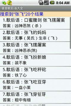 有趣的粤语寓言百科全书