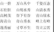 关于暑假的好词好句