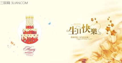 来自遥远的情人的祝福