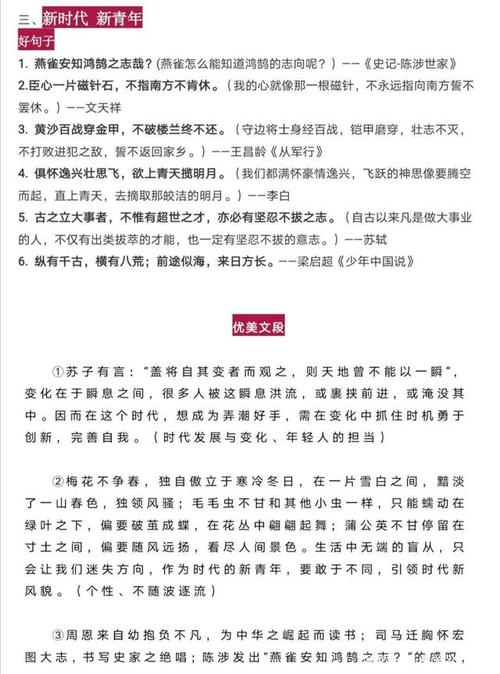 好句子的平行句子