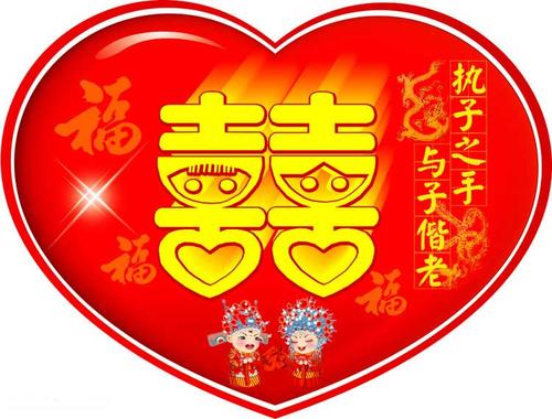 电子屏幕上的婚礼祝福