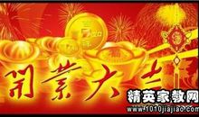 朋友店开业祝福语