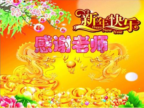 2019年新年快乐祝福