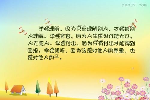 关于宽容的句子