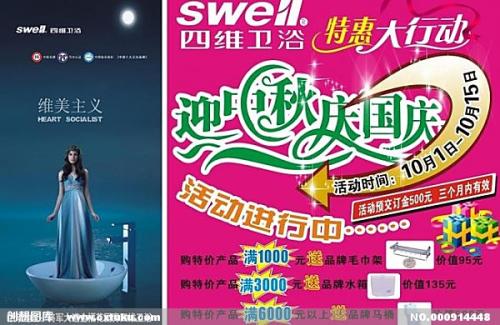 浴室广告标语