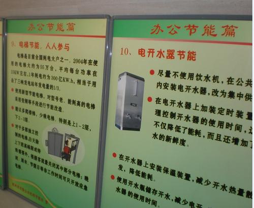 公共机构节能口号