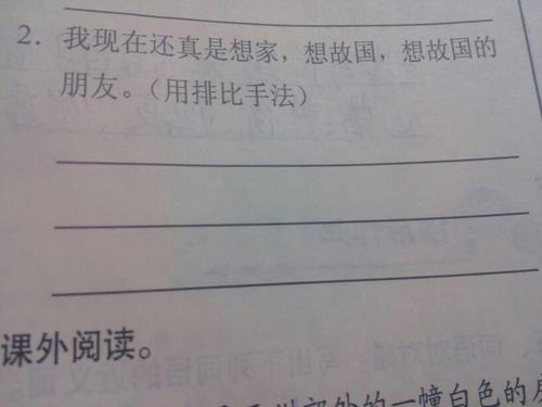 六年级的平行句子