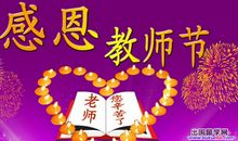 大学男生节祝福语