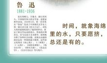 名人名言带名字