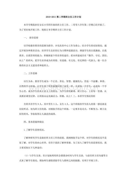 珍惜时间的谚语