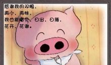 麦兜最经典语录