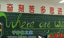 班级运动会的口号霸气押韵