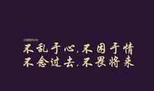 名人名言短句精选