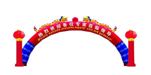 婚礼拱横幅横幅