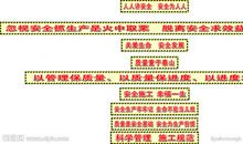 2018建筑工地安全标语