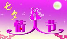 浪漫的祝福语大全