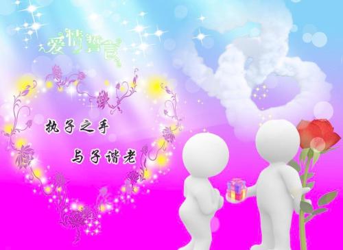 QQ炫舞爱心誓言