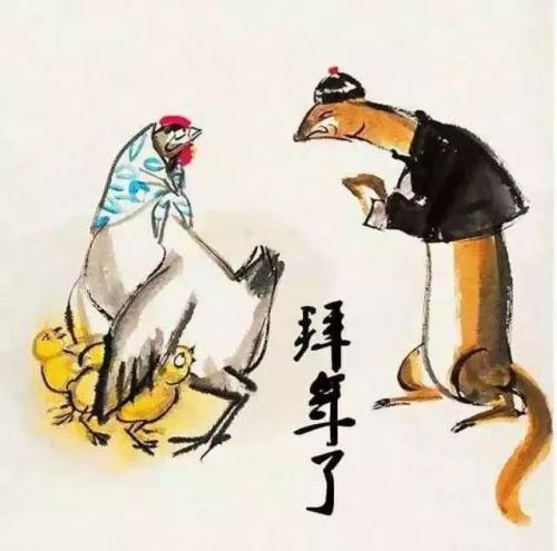 狐狸给小鸡新年的问候