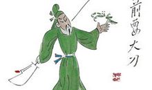 有关关公的歇后语