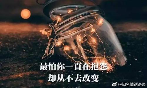 2019个人励志名言