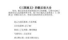 三国演义关公歇后语