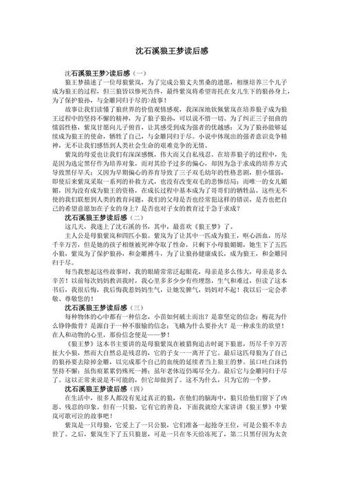 习语描述春季，夏季，秋季和冬季