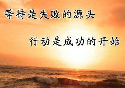 简短而优美的鼓舞人心的句子