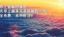 心情励志签名2019