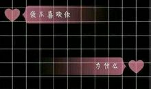 抖音英文表白句子