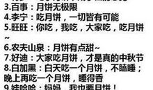 2020中秋短信祝福语