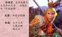 孙悟空翻筋斗歇后语