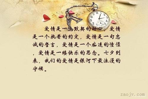 关于爱情的美丽誓言