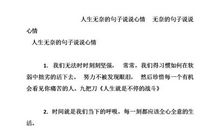 钓鱼的句子说说心情