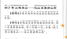 最新广东歇后语大全