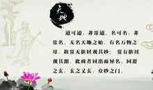 道德经警句