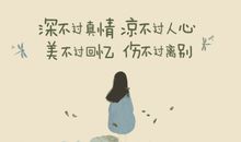 好玩朋友圈说说