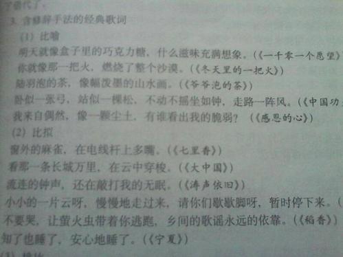 摘录10个拟人化句子