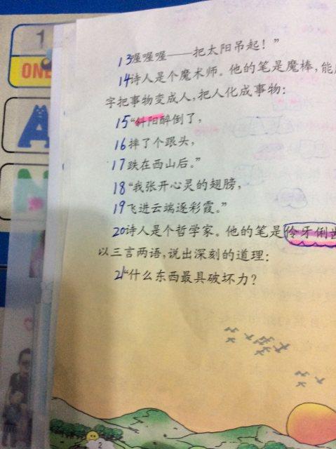 高拟人化的句子